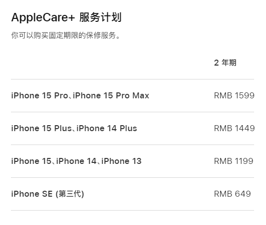 丰宁apple维修服务点分享AppleCare+服务有什么用 