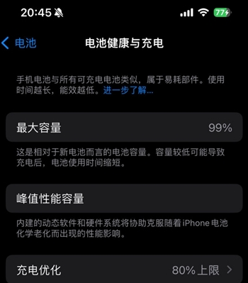 丰宁苹果15换电池地址分享iPhone15电池健康度下降过快 