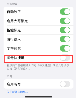 丰宁苹果14维修店分享iPhone14到手后建议关闭的几个功能