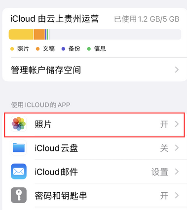 丰宁苹果手机维修站分享如何保留iPhone中的照片 