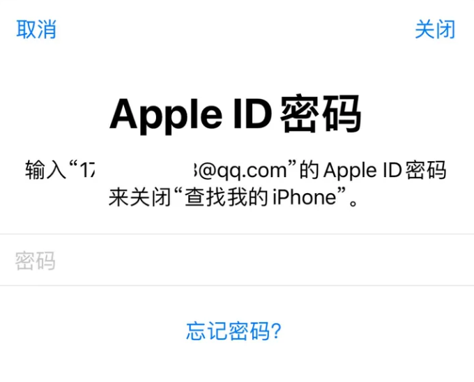 丰宁苹果id维修分享Apple ID无法退出登录怎么办 