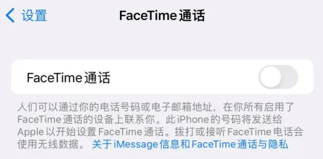 丰宁苹果维修服务分享如何躲避FaceTime诈骗 