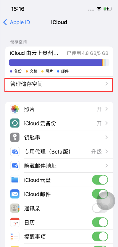 丰宁苹果手机维修分享如何在iOS 16中更改 iCloud 存储计划 